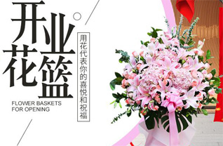 山西太原古交市岔口乡周山庄村花篮配送